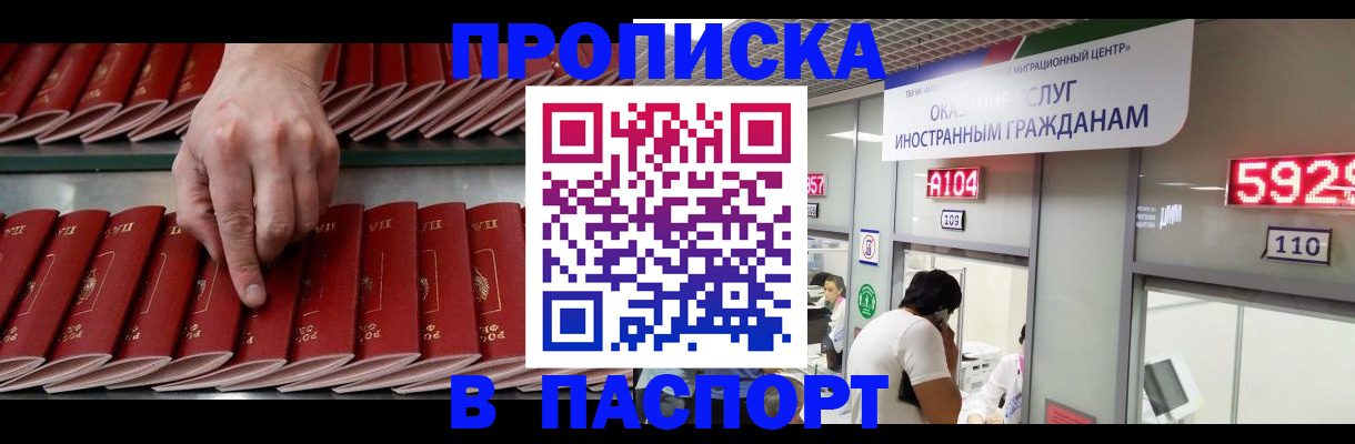 прописка для кредита в Новоалександровске