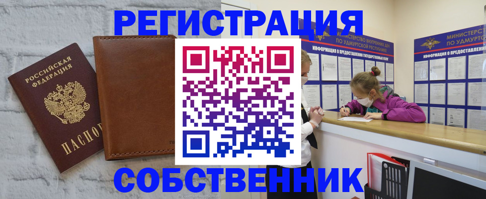 временная регистрация 2025 в Новоалександровске