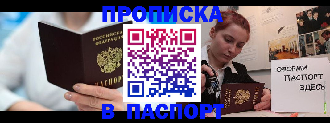 временная регистрация адрес в Новоалександровске