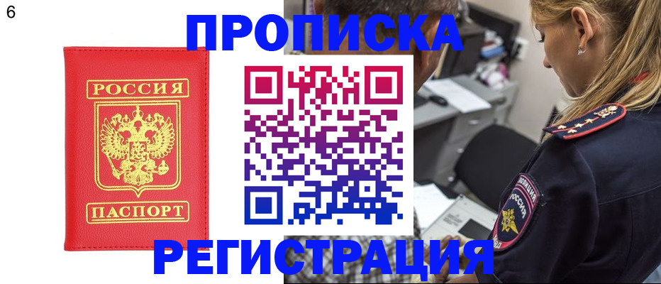 прописка иностранных граждан в Новоалександровске