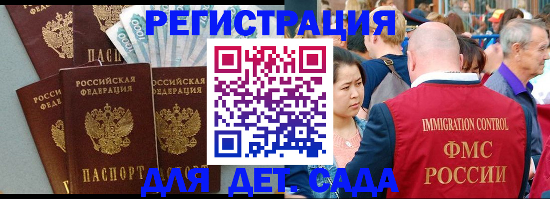 временная прописка в Новоалександровске